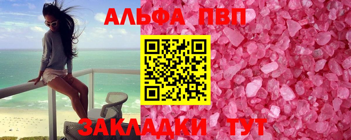 Альфа ПВП СК  А ПВП СК  А ПВП крисы CK  Вход с VPN  А ПВП  Кыштым 