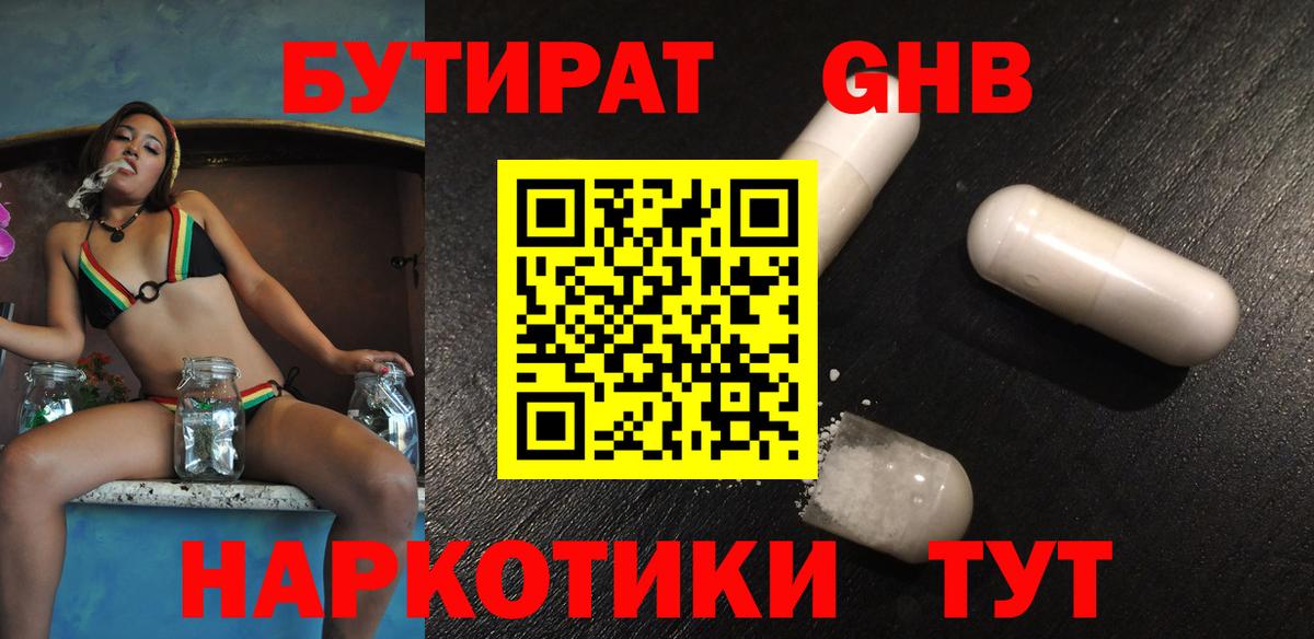 Кыштым  БУТИРАТ  Вход с VPN  БУТИРАТ буратино 