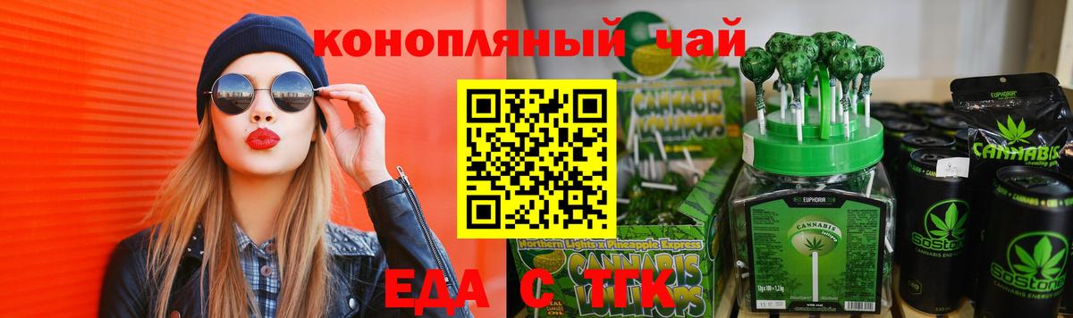 Cannafood марихуана  Вход с VPN  Кыштым 