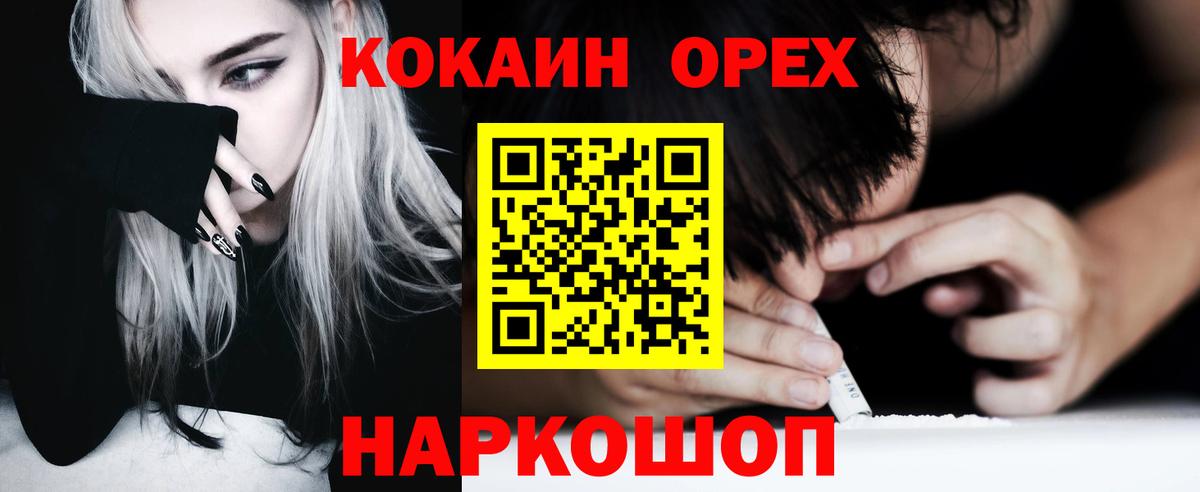 Cocaine Перу  Кокаин  Вход с VPN  купить наркотики сайты  Cocaine Колумбийский  Кыштым 