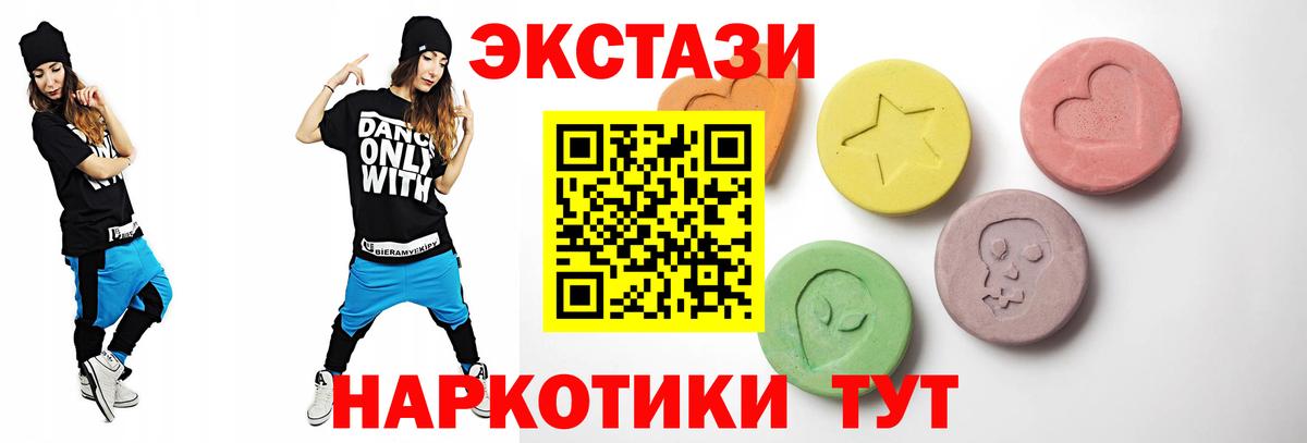 ЭКСТАЗИ ешки  ЭКСТАЗИ louis Vuitton  это клад  Экстази  Вход с VPN  Кыштым 