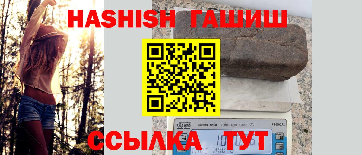 Гашиш AMNESIA HAZE  ГАШИШ  Вход с VPN  Кыштым  ГАШ VHQ 