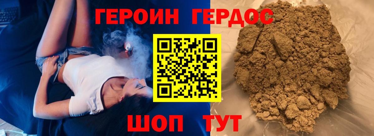 Героин хмурый Кыштым