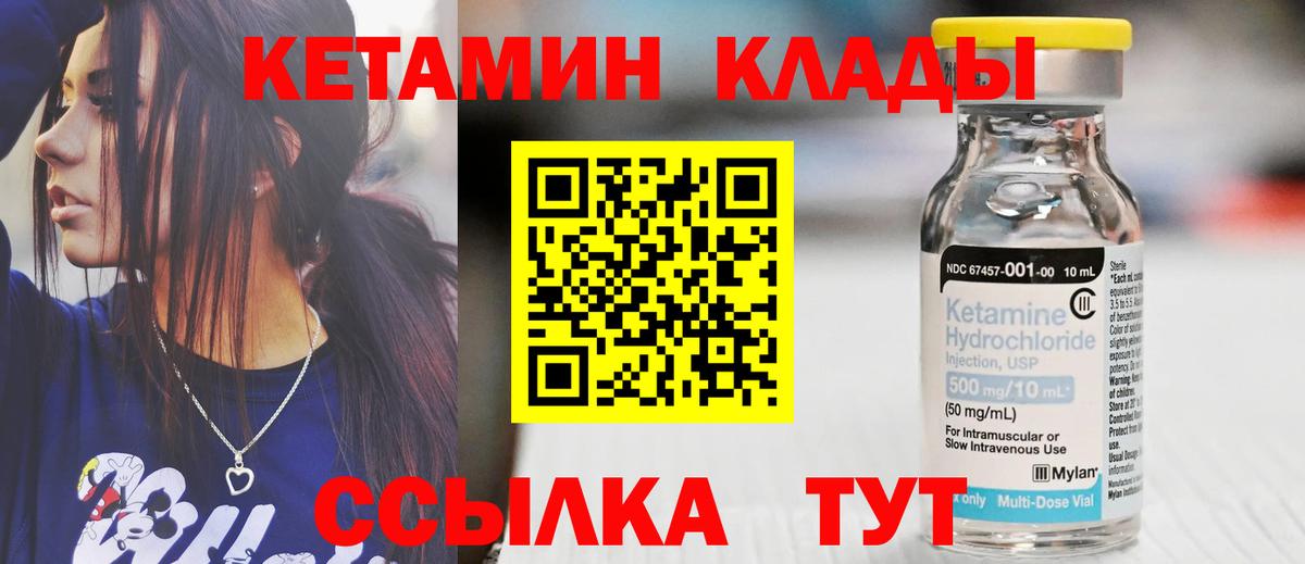 Кыштым  MEGA ссылки  Вход с VPN  КЕТАМИН ketamine  shop наркотические препараты  Кетамин VHQ 