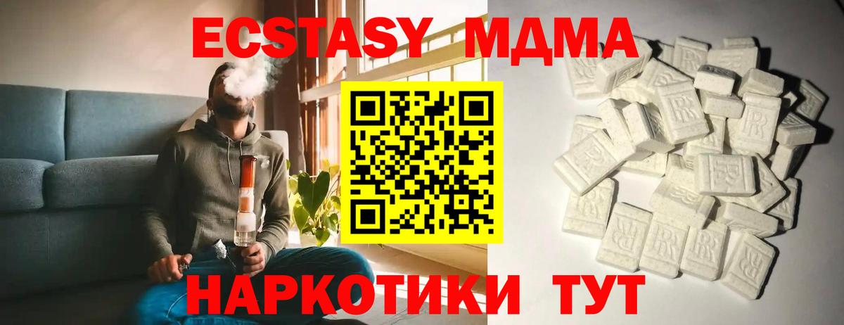 МДМА Molly Кыштым