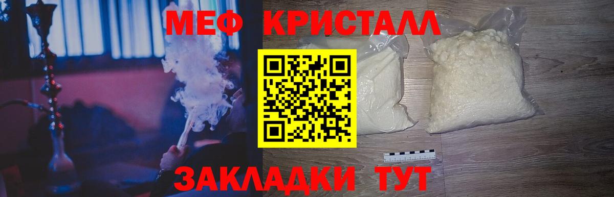МЕФ мука  Мефедрон мука  Мефедрон  Кыштым  Вход с VPN 
