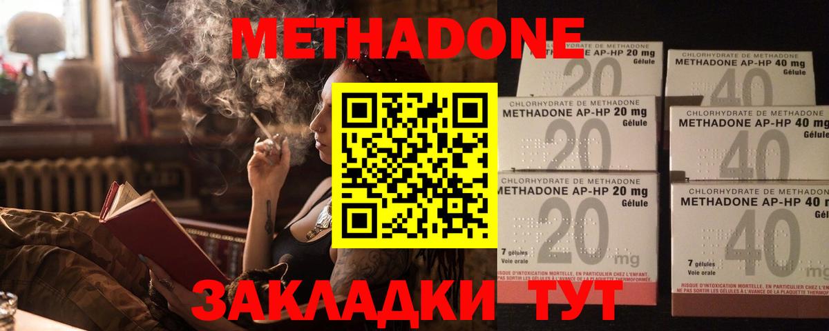 Метадон VHQ  Вход с VPN  Кыштым  Метадон кристалл 