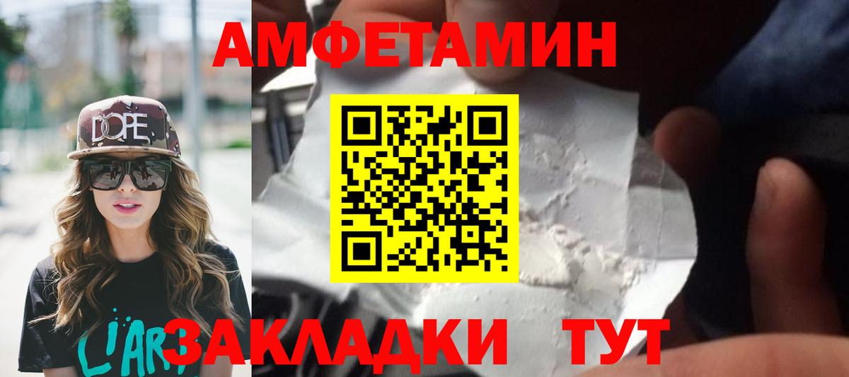 МЕТАМФЕТАМИН  Метамфетамин мет  Вход с VPN  Метамфетамин мет  Кыштым 