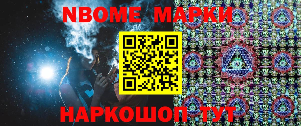 дарнет шоп  Марки 25I-NBOMe 1,8мг  Вход с VPN  Кыштым 