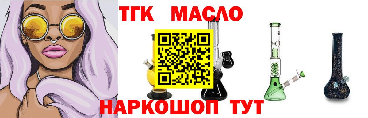 ТГК Wax Кыштым